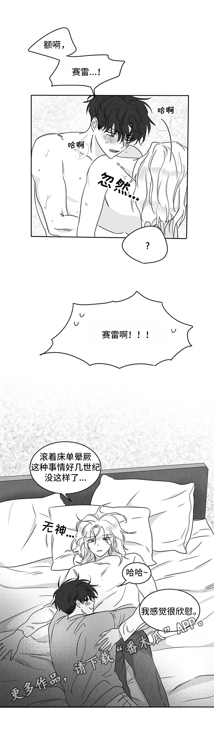 第11章：欣慰7