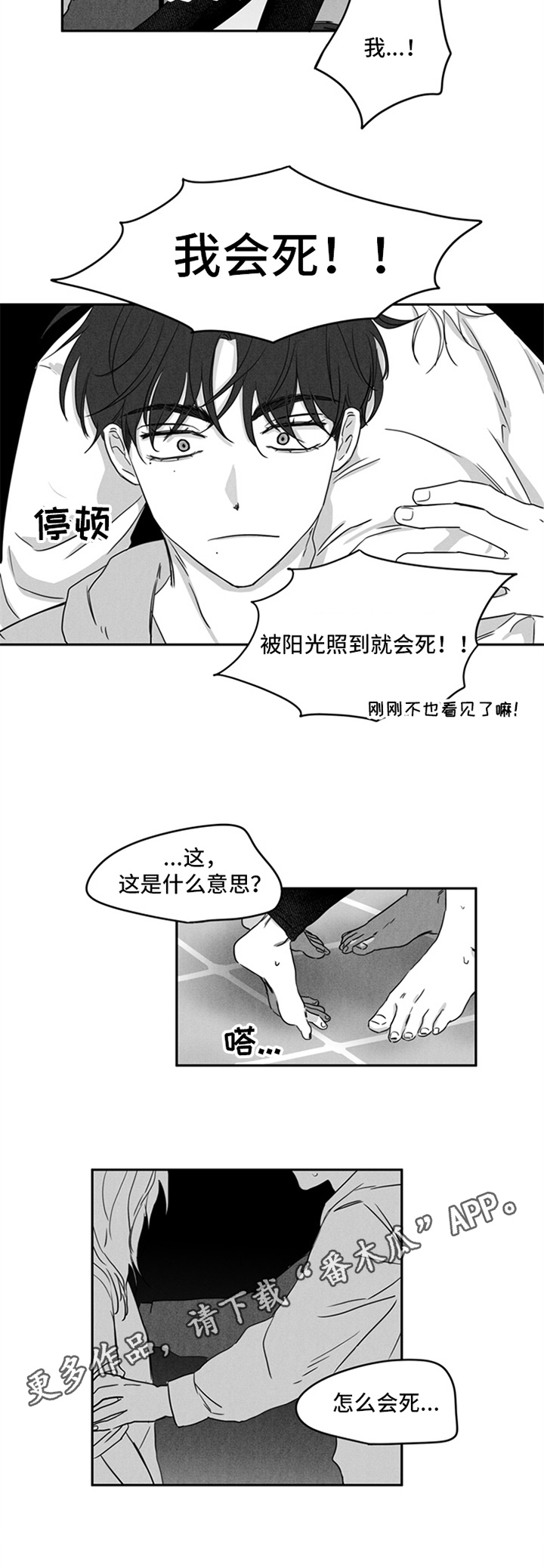 第5章：后果7