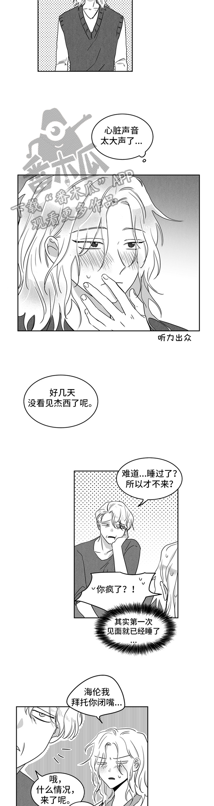第8章：输球6