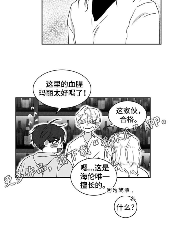 第7章：在意6