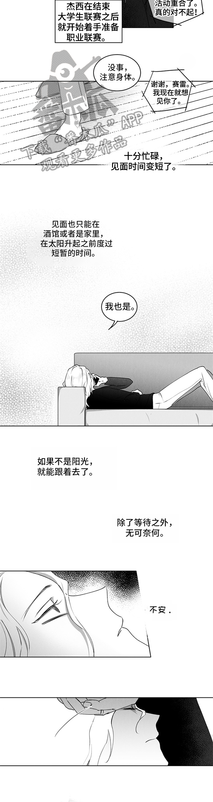 第14章：烦躁1