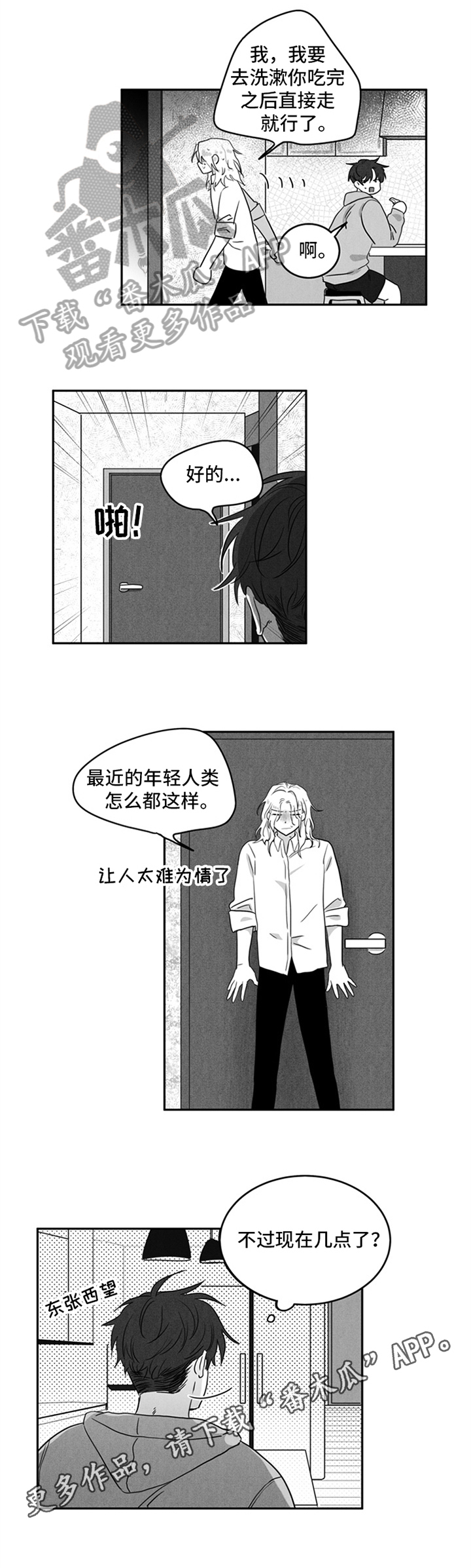 第4章：协商7