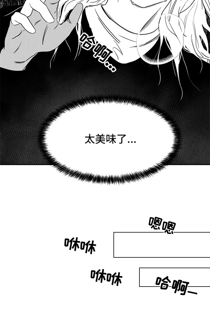 第2章：美味8