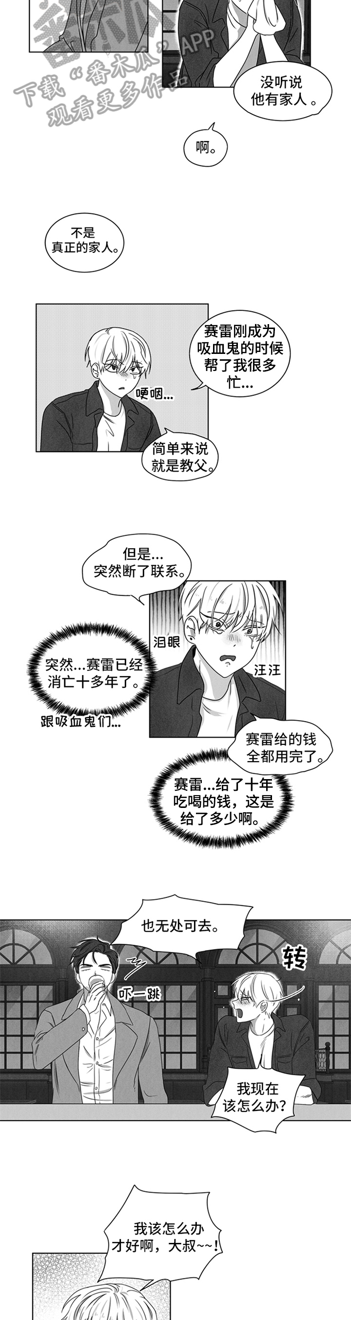 第20章：求助6