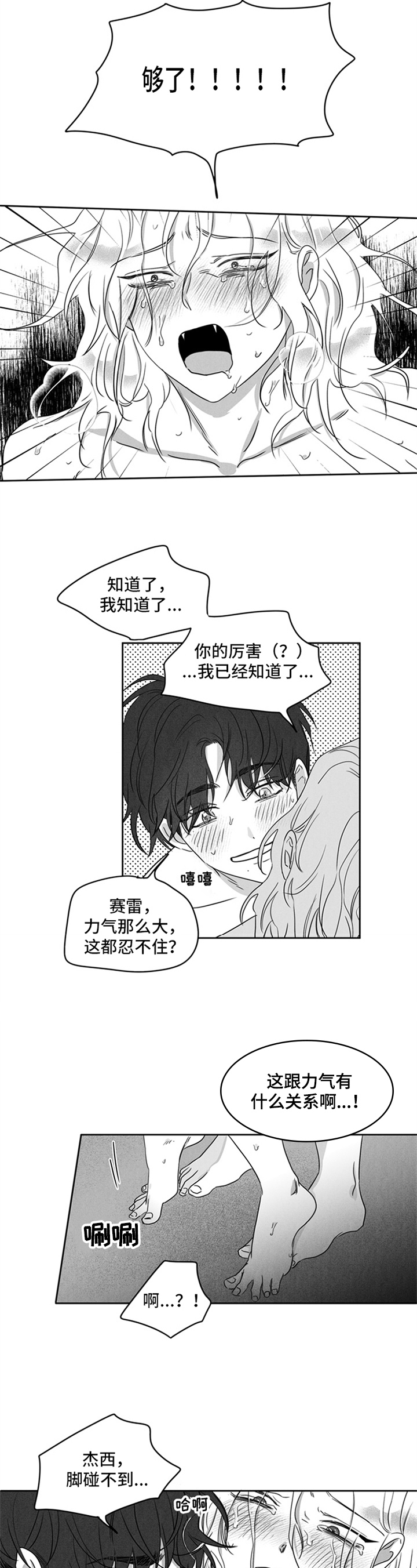 第11章：欣慰5