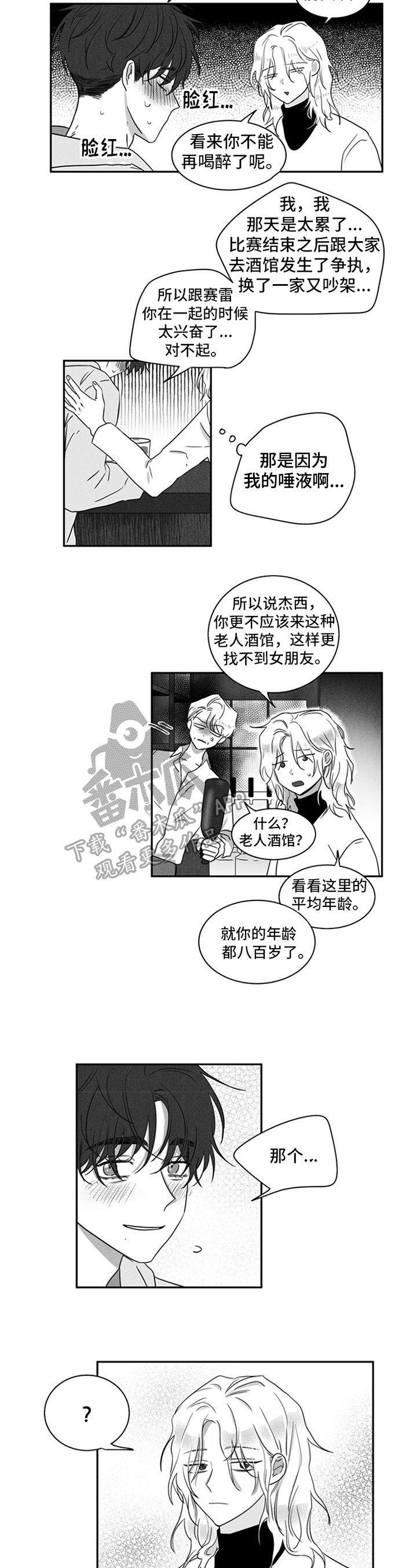 第7章：在意5
