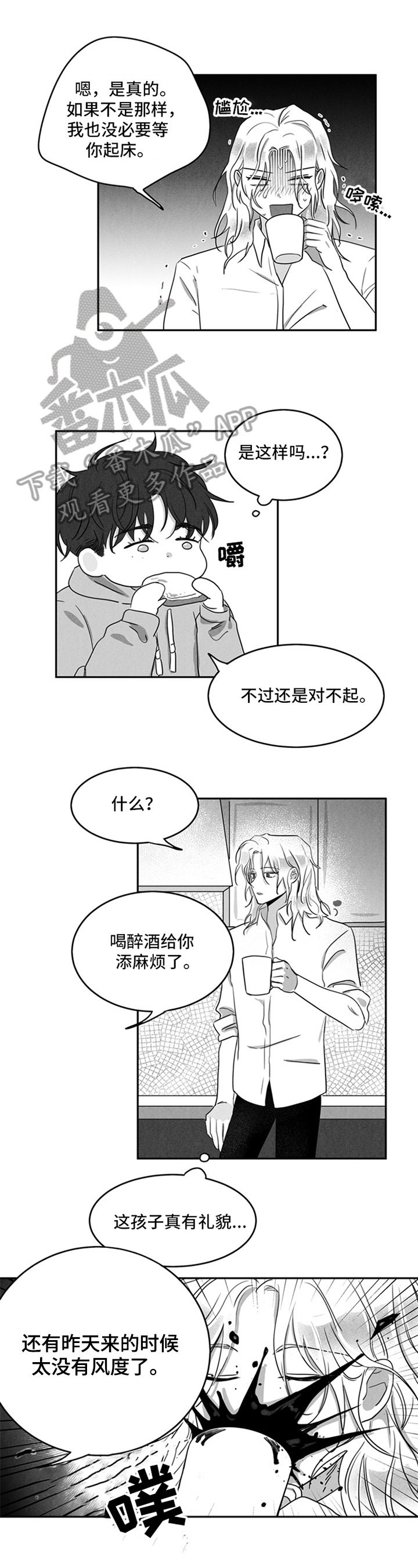 第4章：协商5