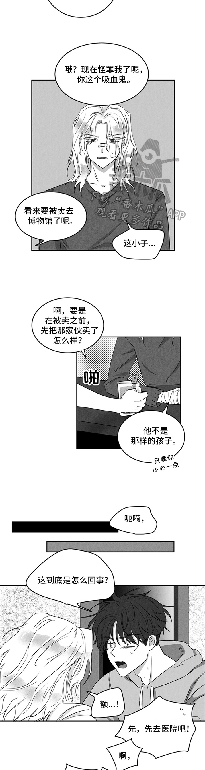 第5章：后果5