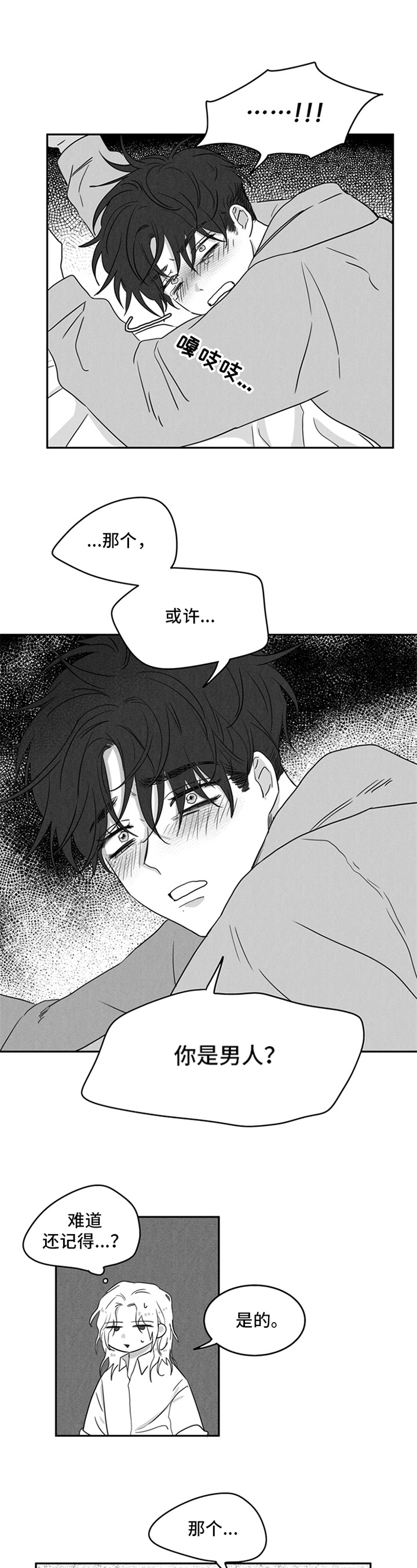 第3章：记得5