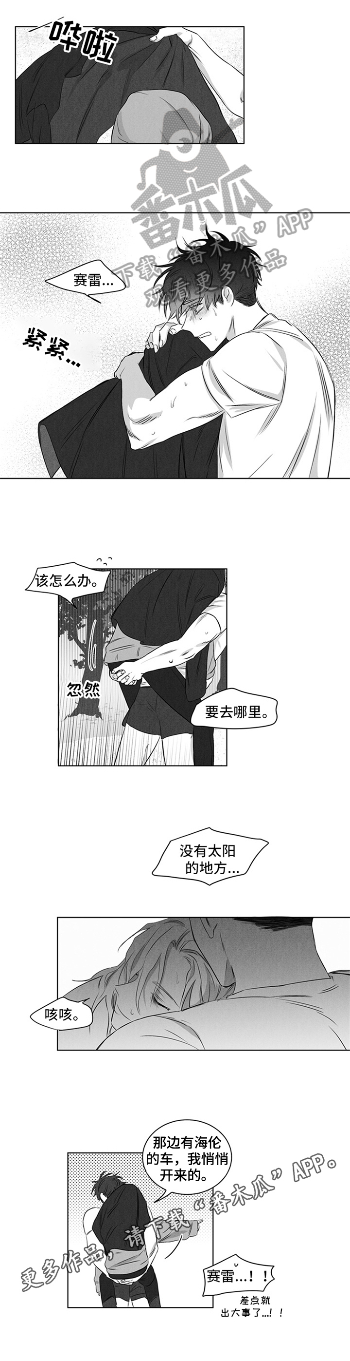 第18章：交代5