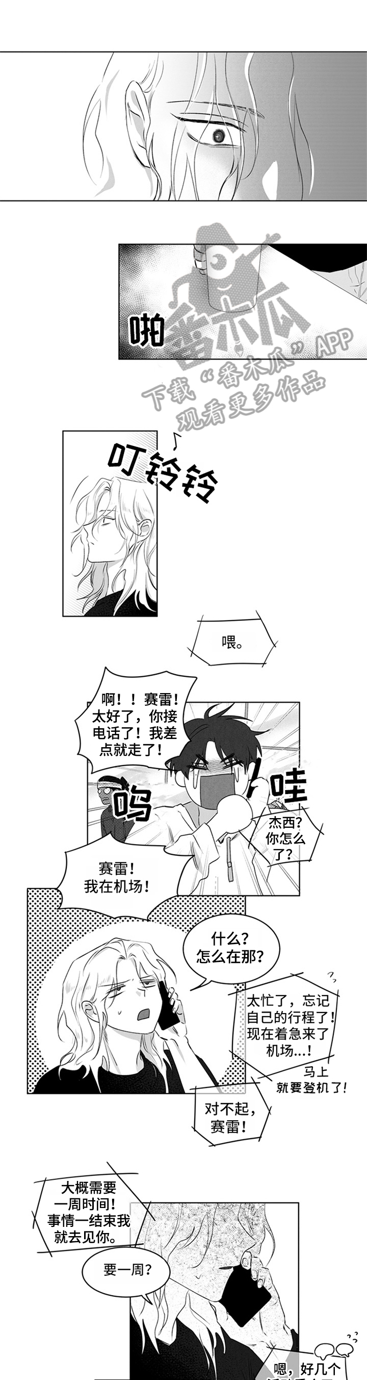 第14章：烦躁0