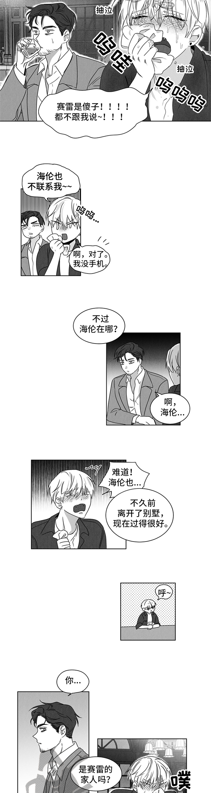 第20章：求助5