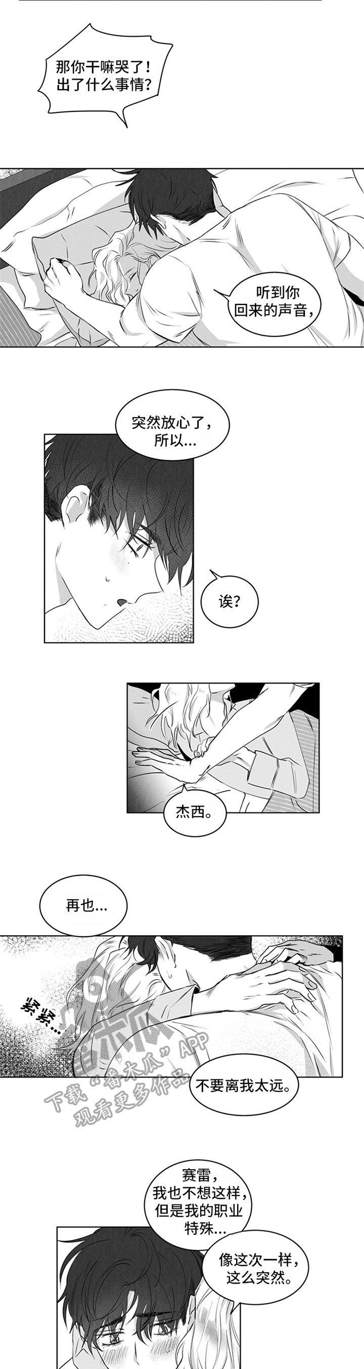 第15章：答应4