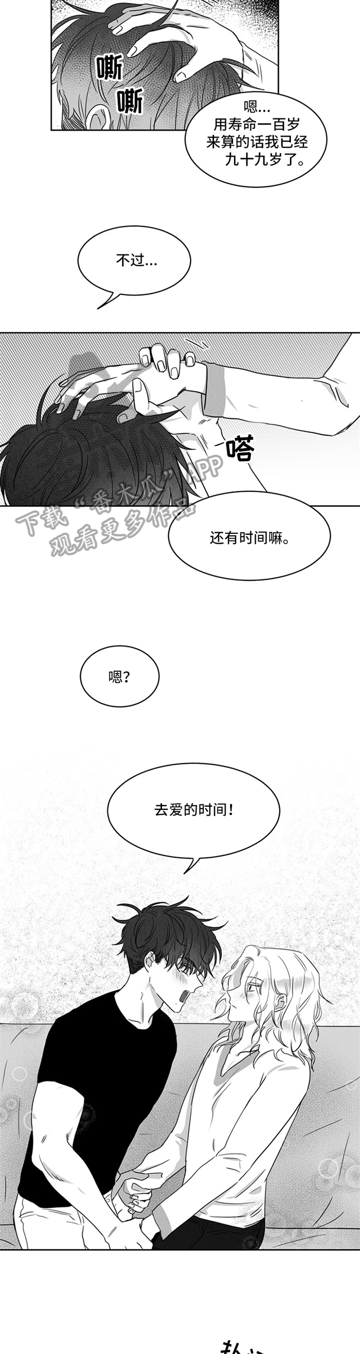 第10章：抓紧时间1