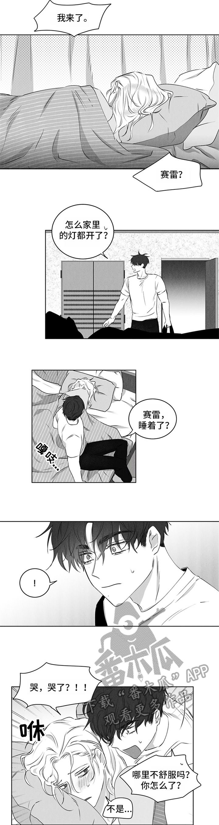 第15章：答应3