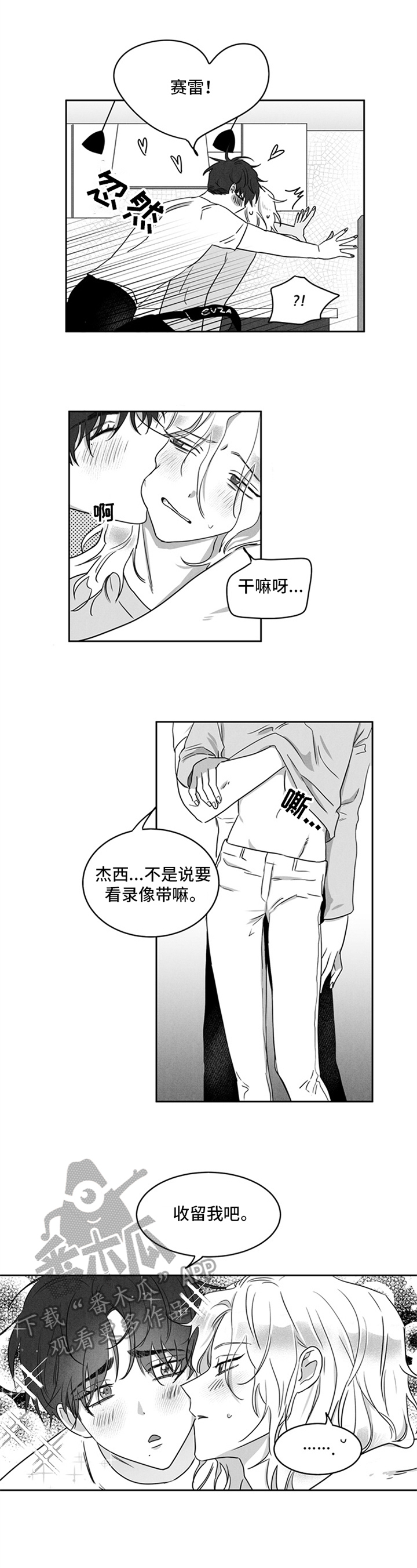 第11章：欣慰1