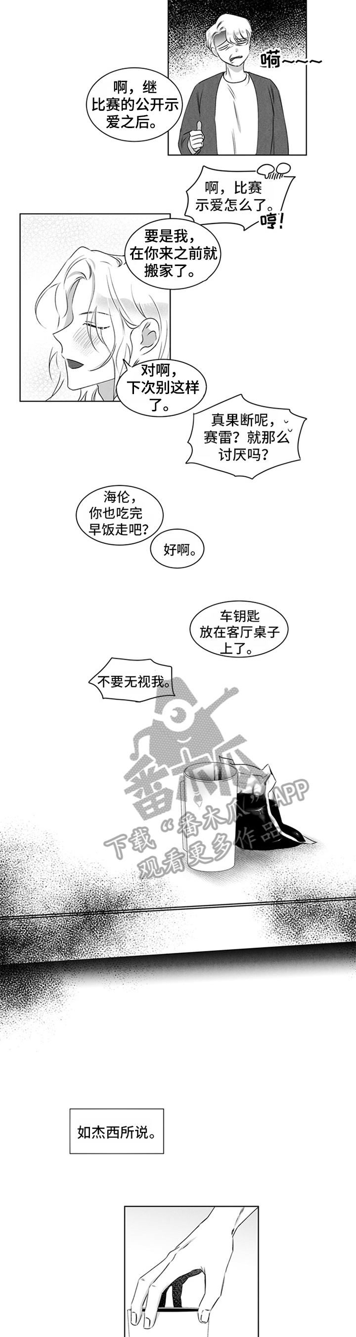 第13章：疑惑5