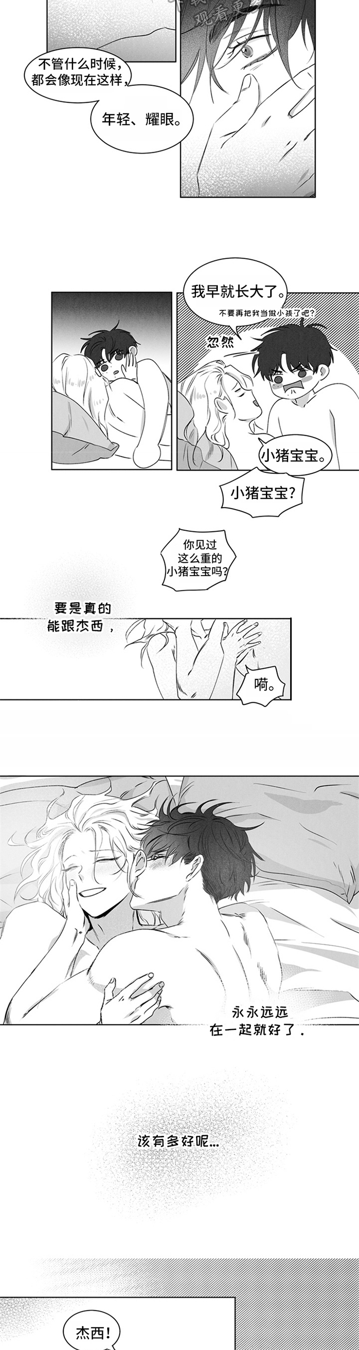 第13章：疑惑2