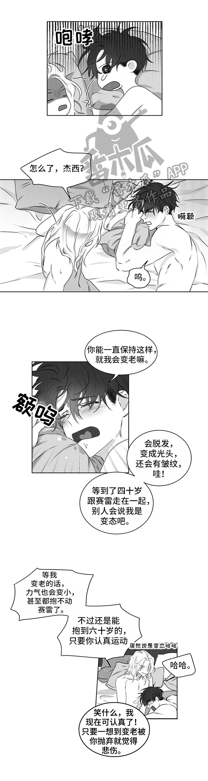 第13章：疑惑0