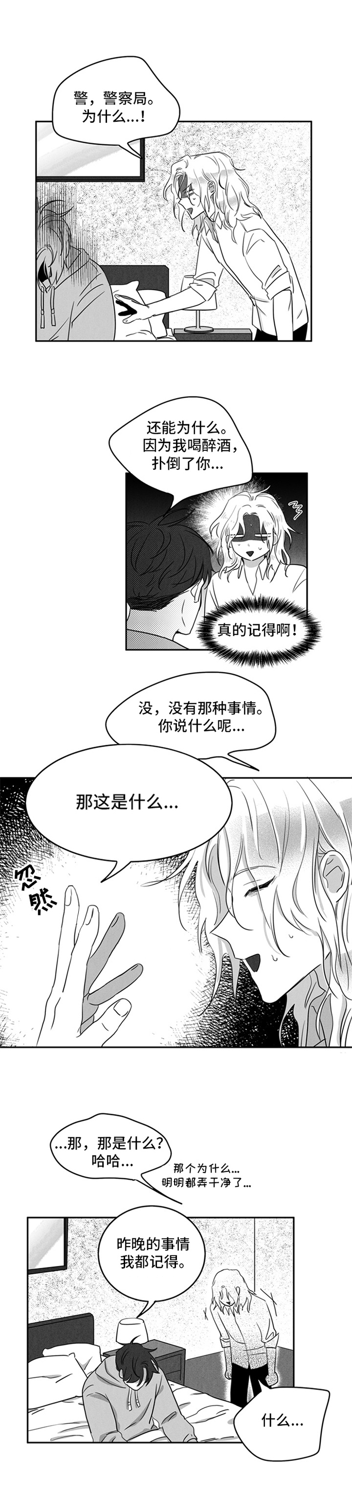 第3章：记得7