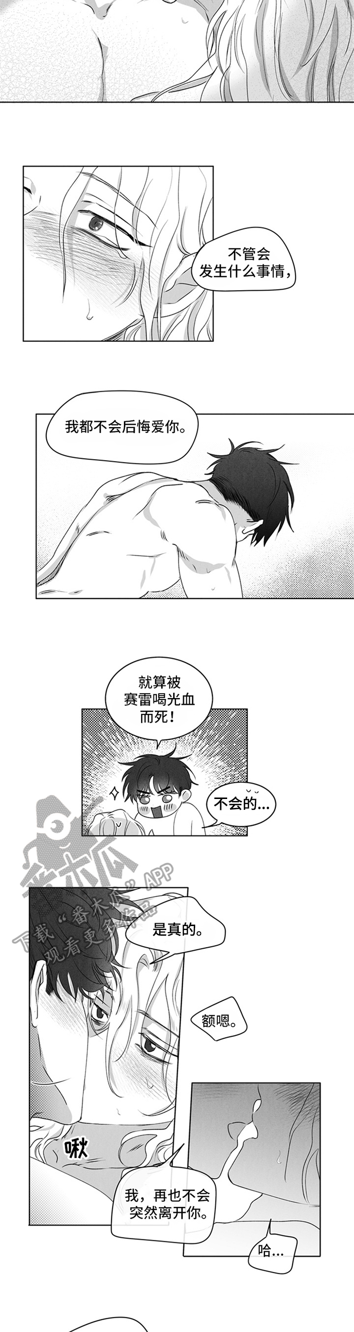 第16章：不后悔3
