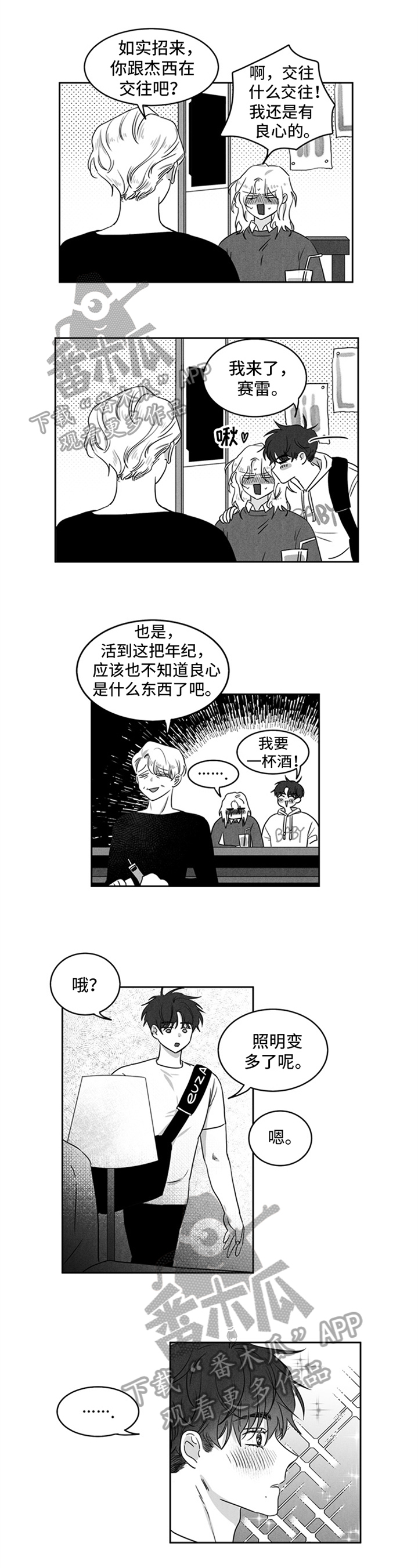 第11章：欣慰0