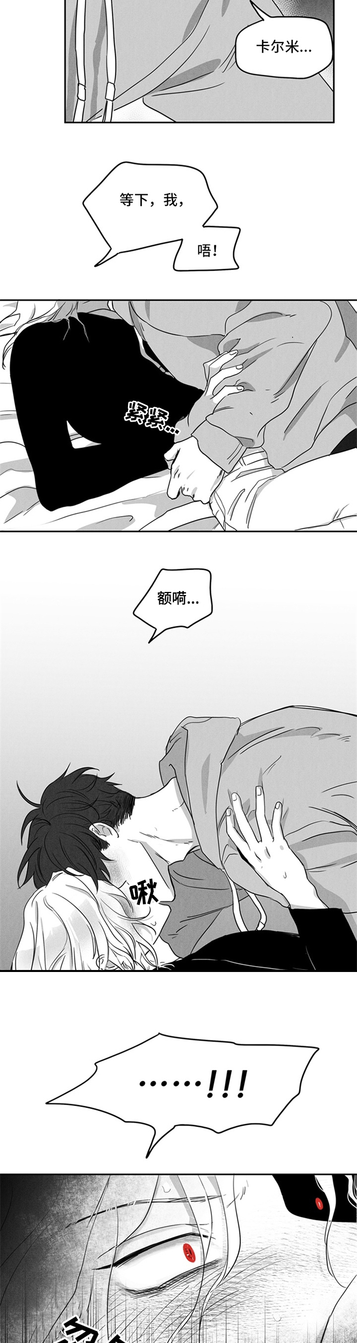 第2章：美味5