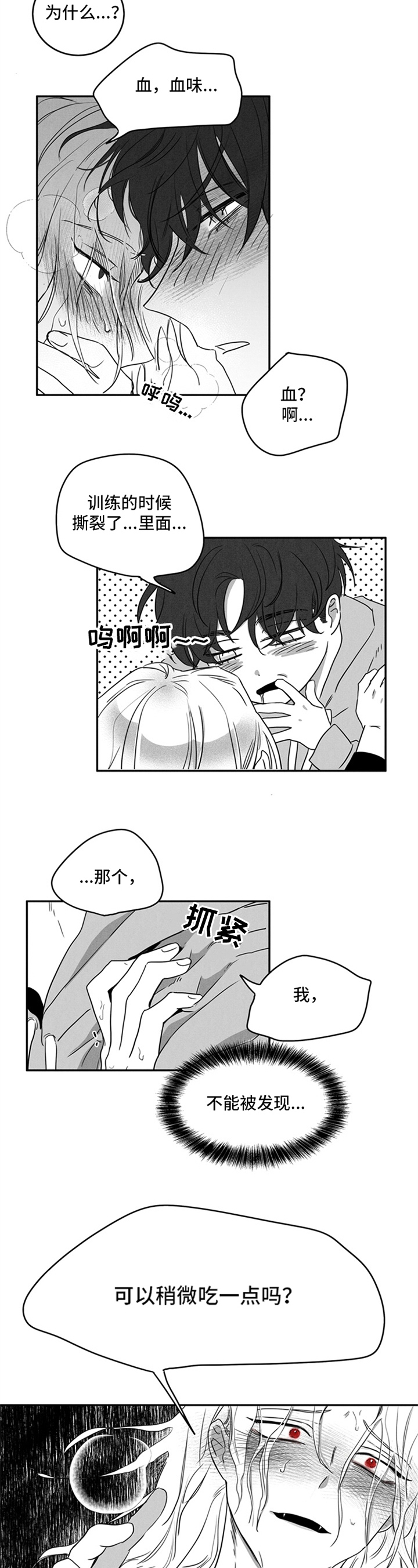 第2章：美味7