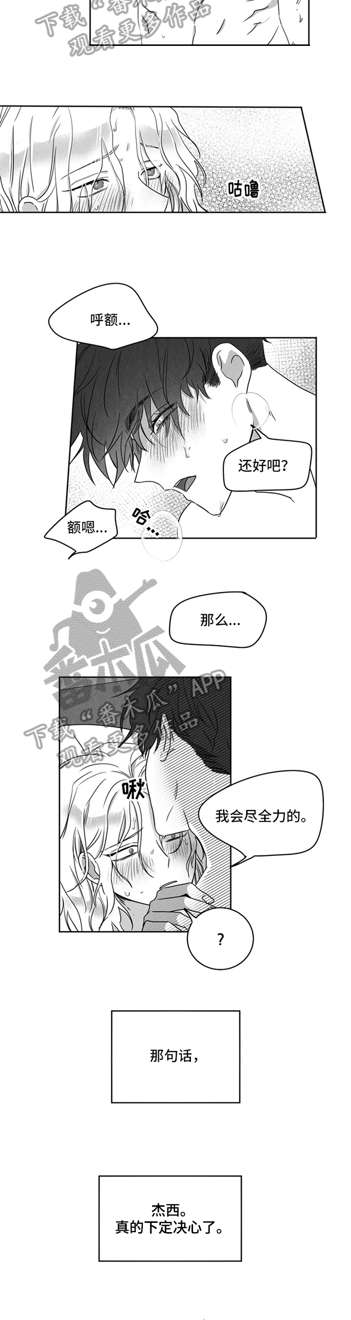 第11章：欣慰4