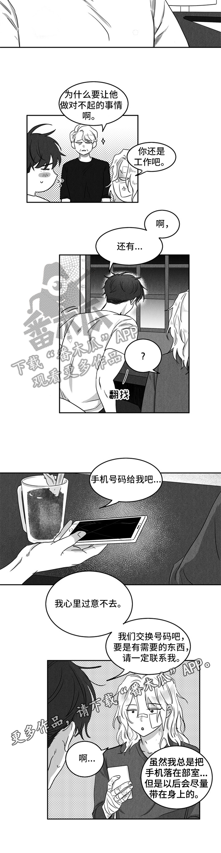 第6章：约定7