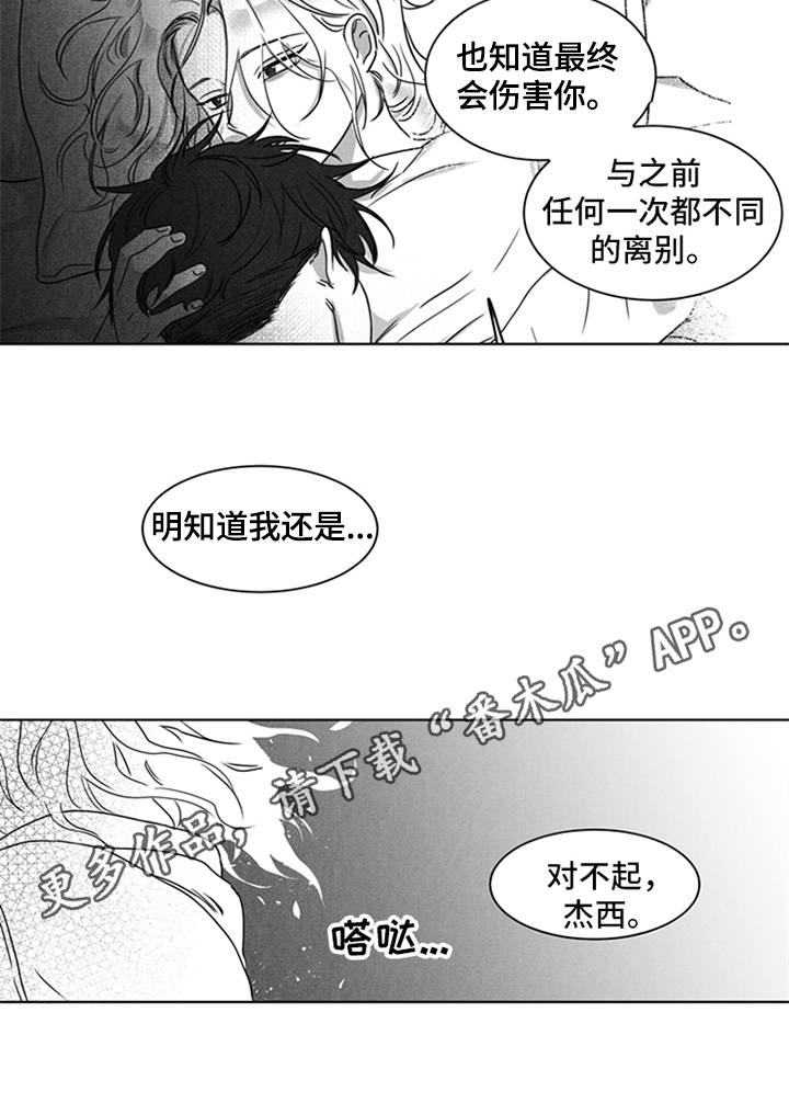第19章：离别6