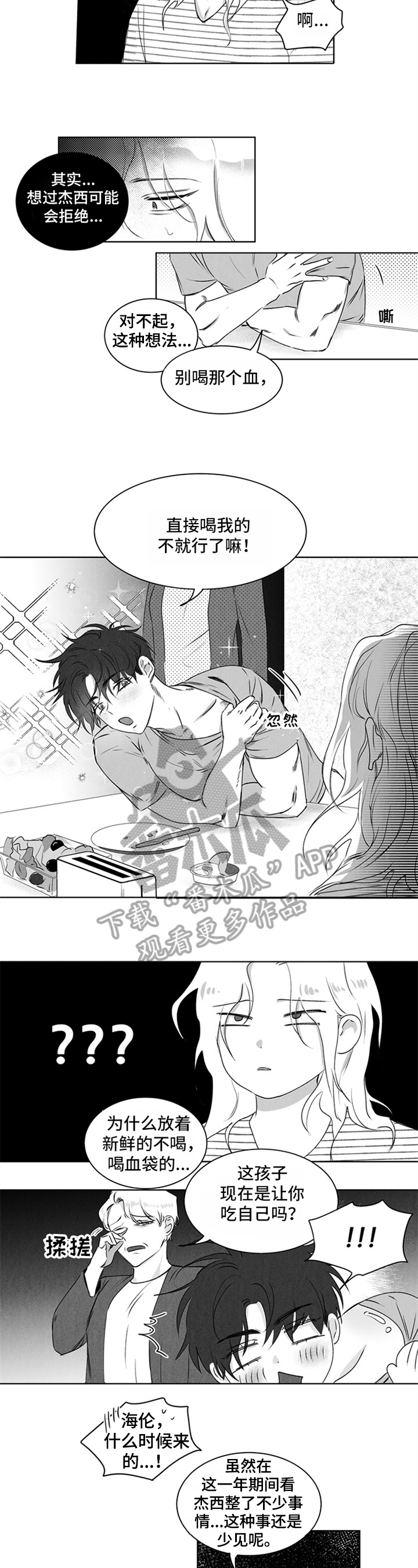 第13章：疑惑4