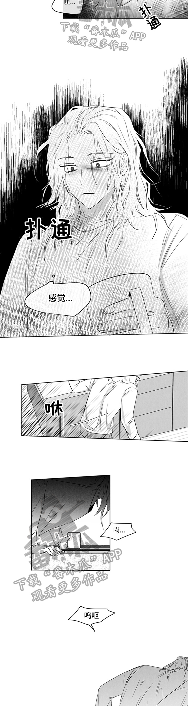 第17章：征兆3