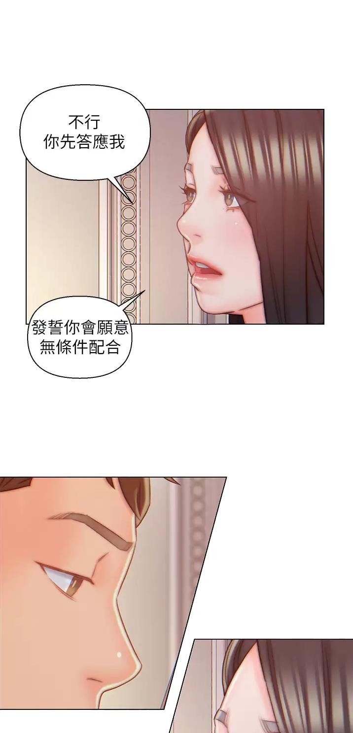 第9话3