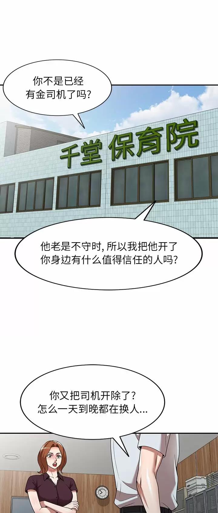 第14话12
