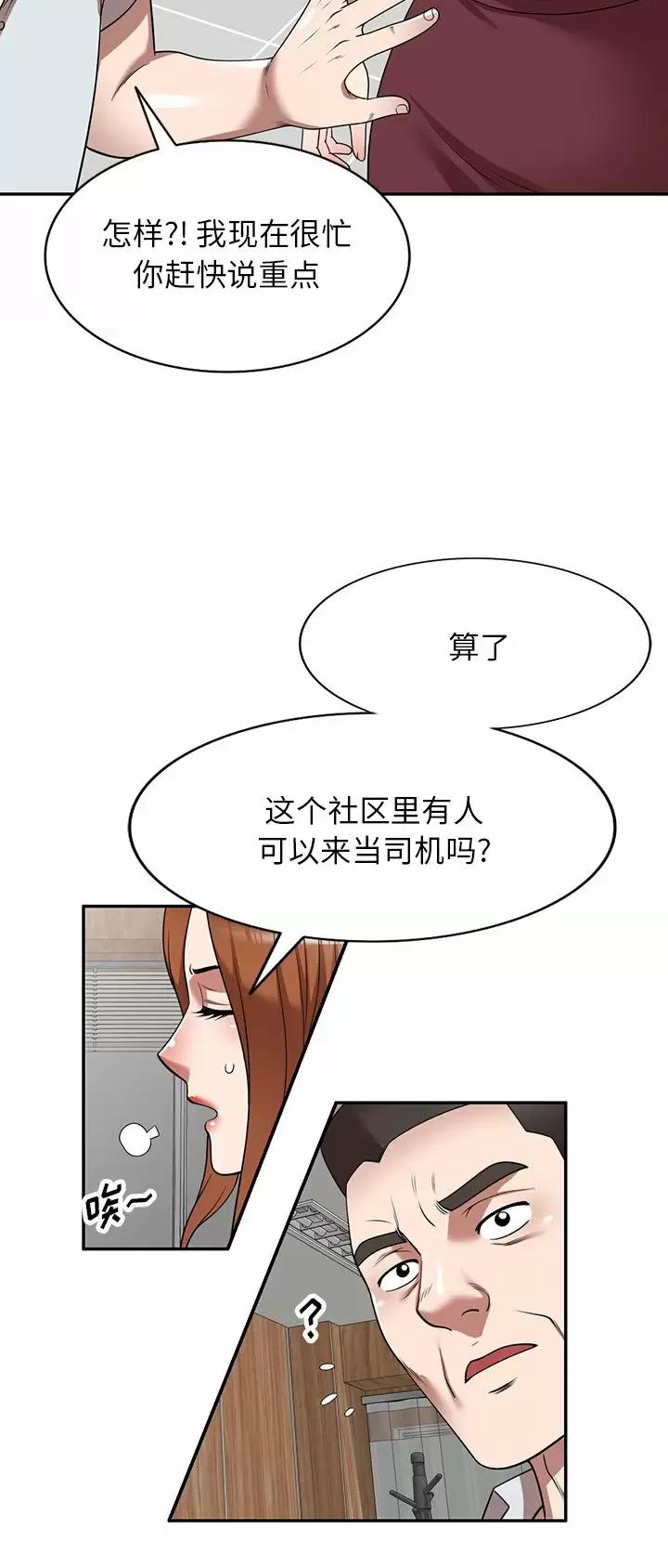 第14话11