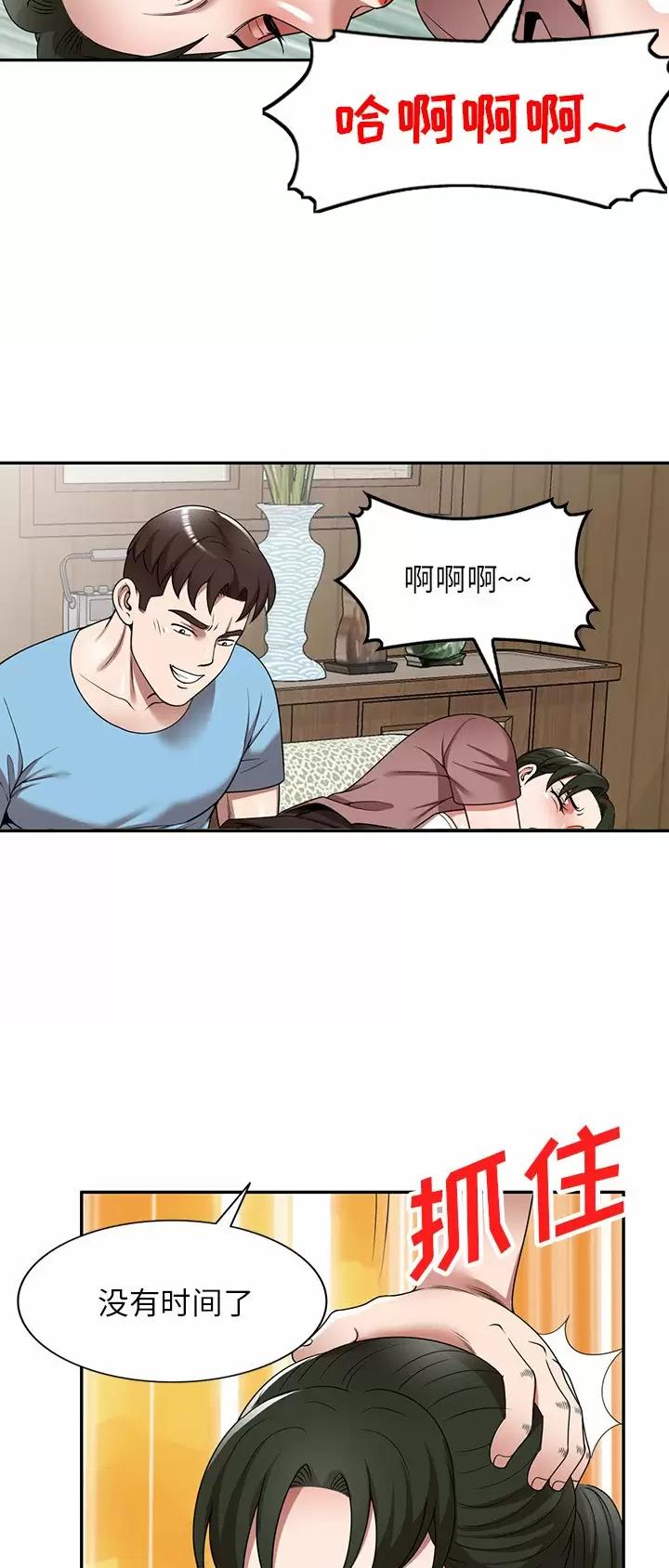 第11话29