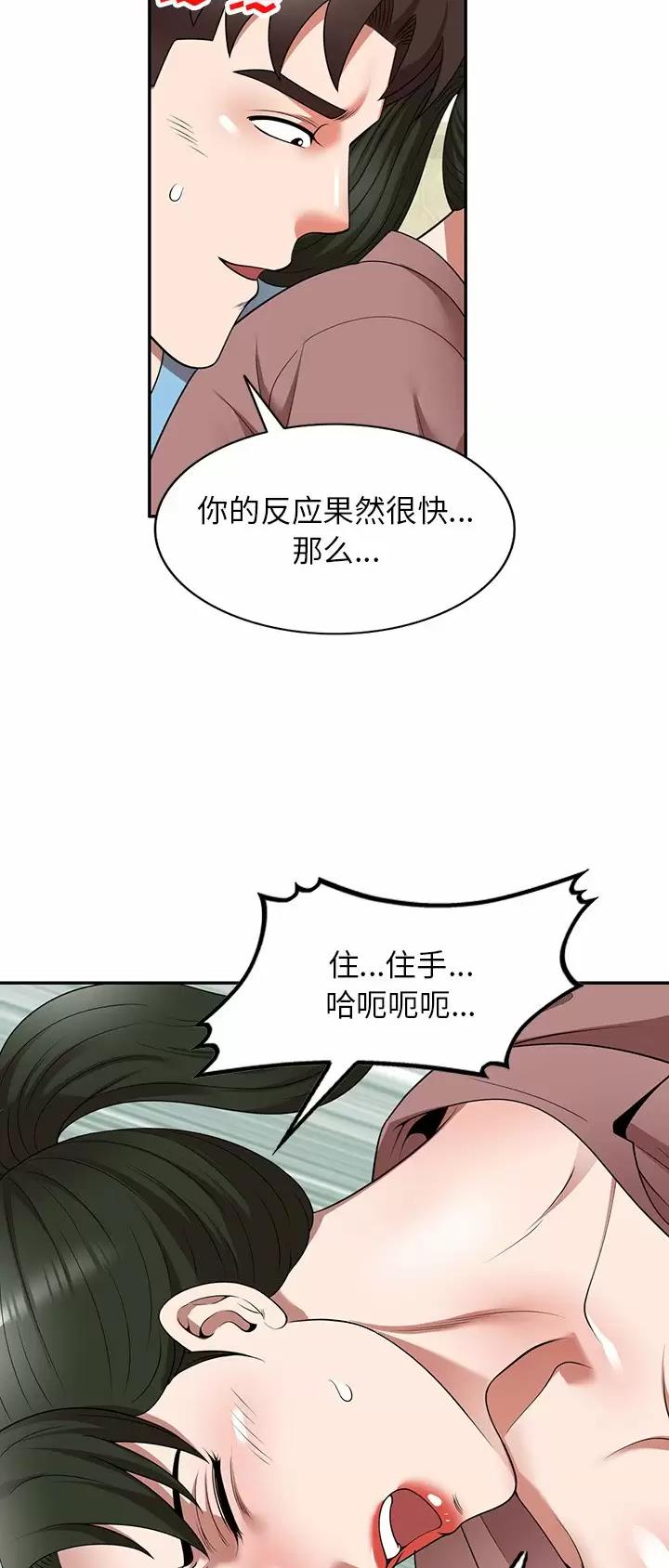 第11话28