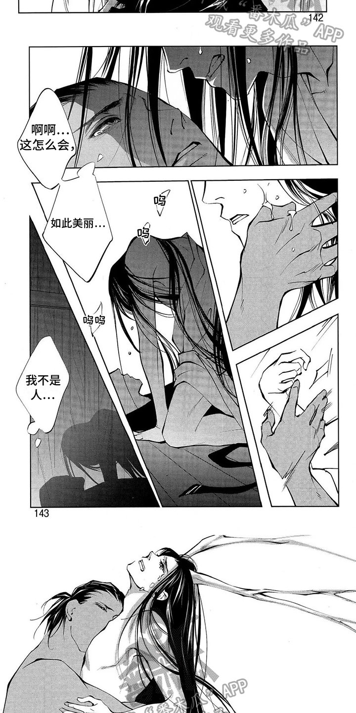 第15章：脱落5