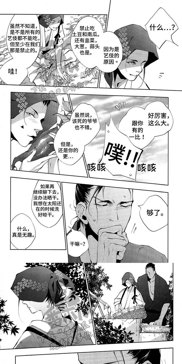 第7章：黑猫0