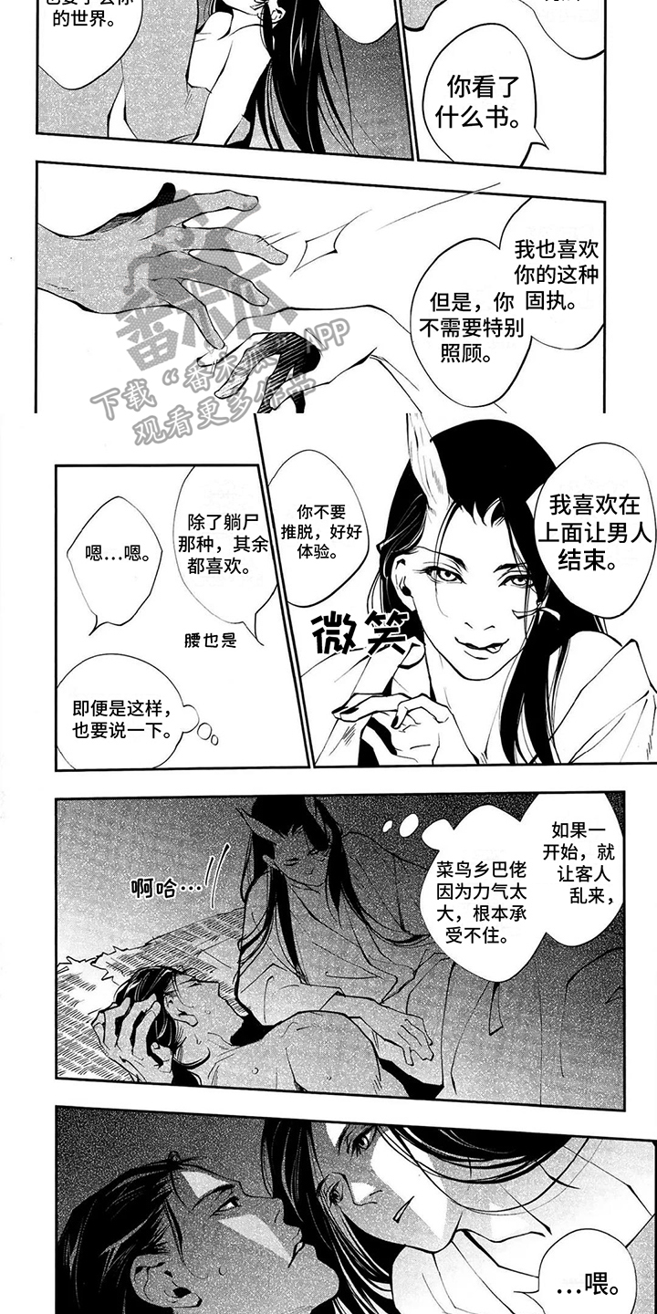 第16章：般若【完结】6