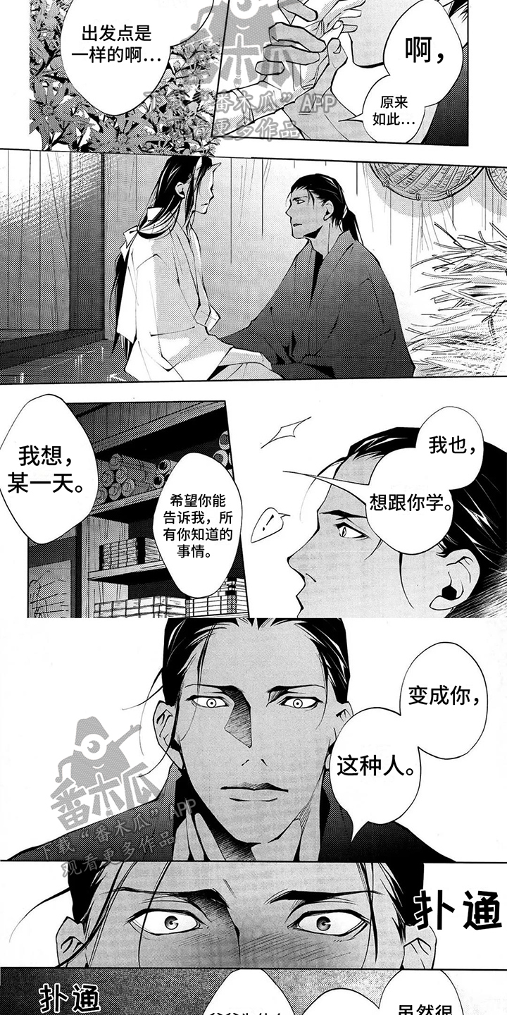 第8章：相同的出发点3