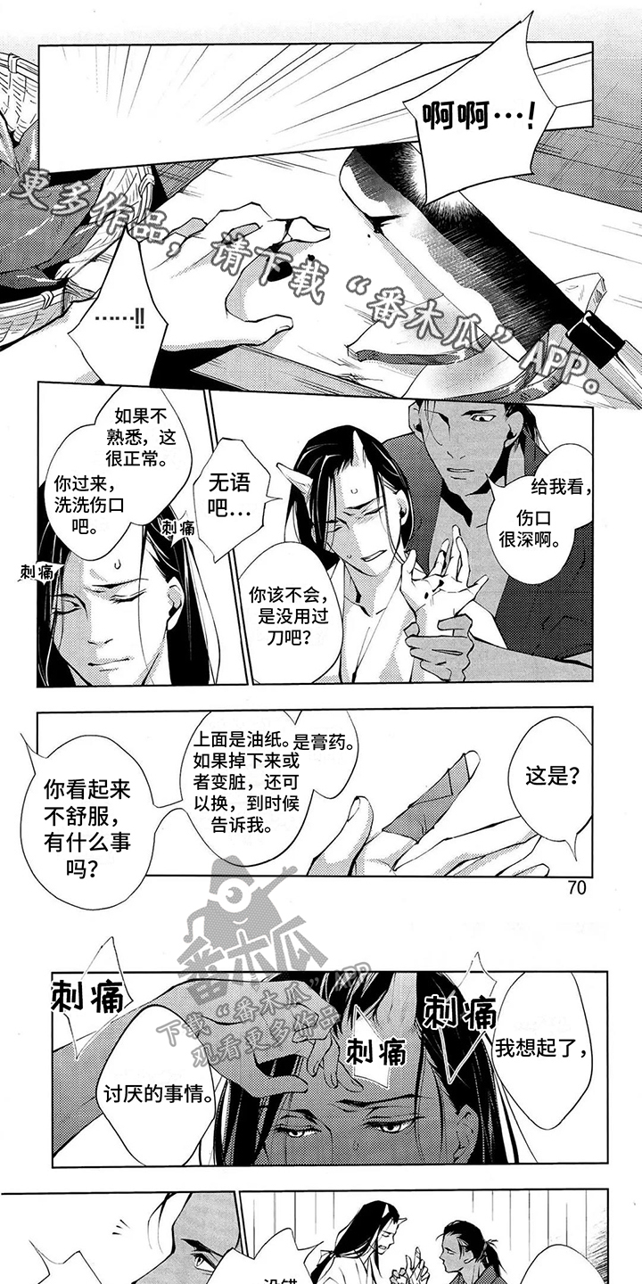第8章：相同的出发点0
