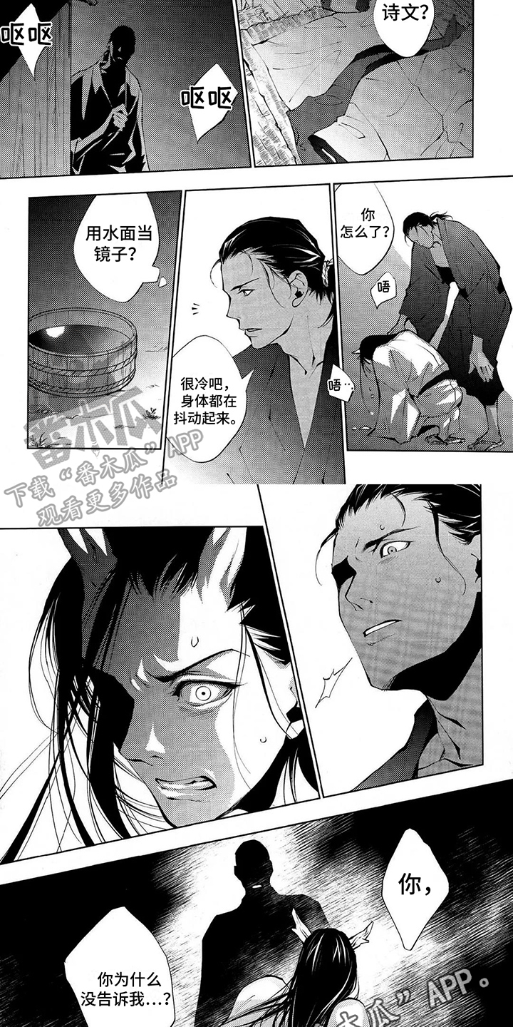 第10章：模样5