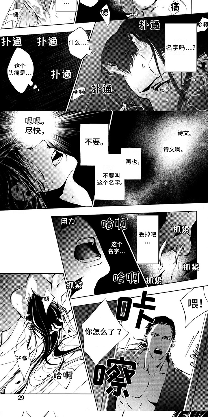 第3章：成长3