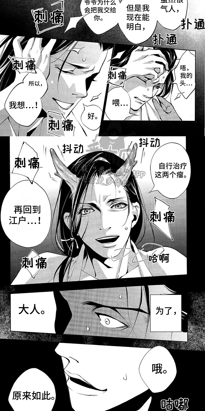 第8章：相同的出发点4