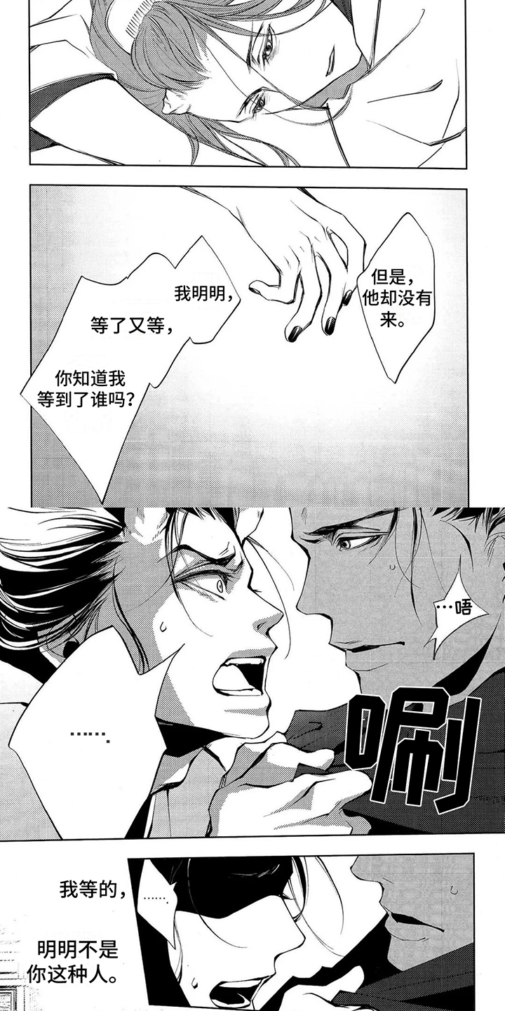 第2章：等待5