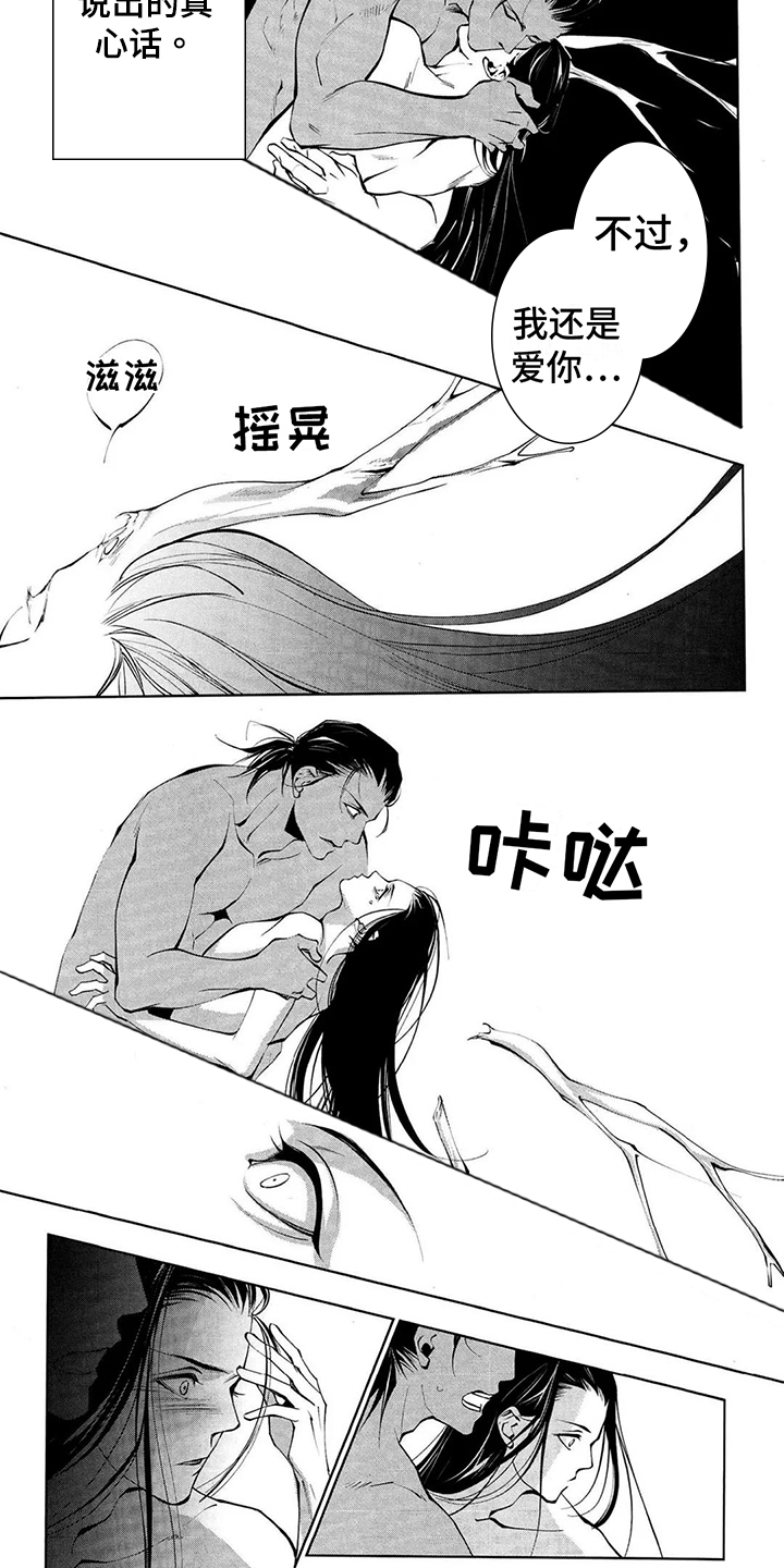 第15章：脱落8