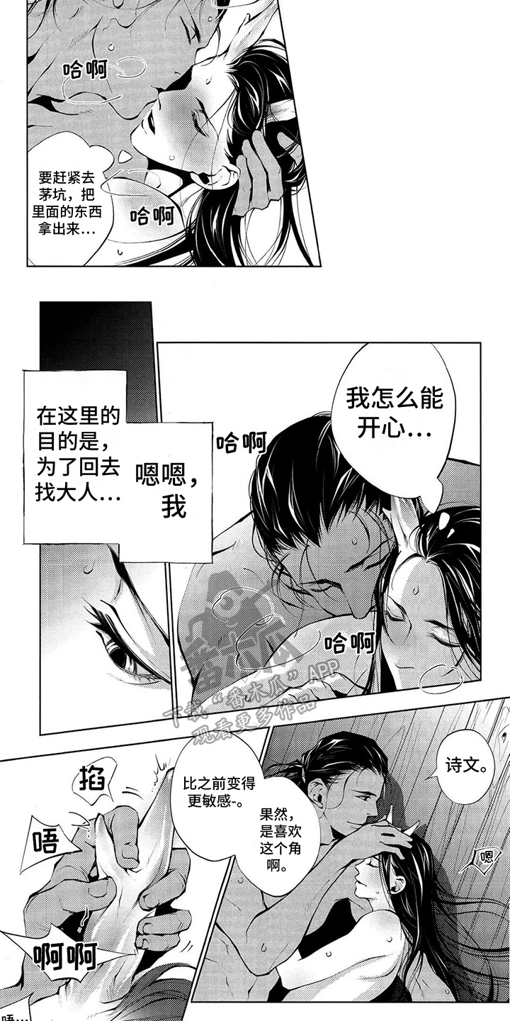 第9章：谋生6
