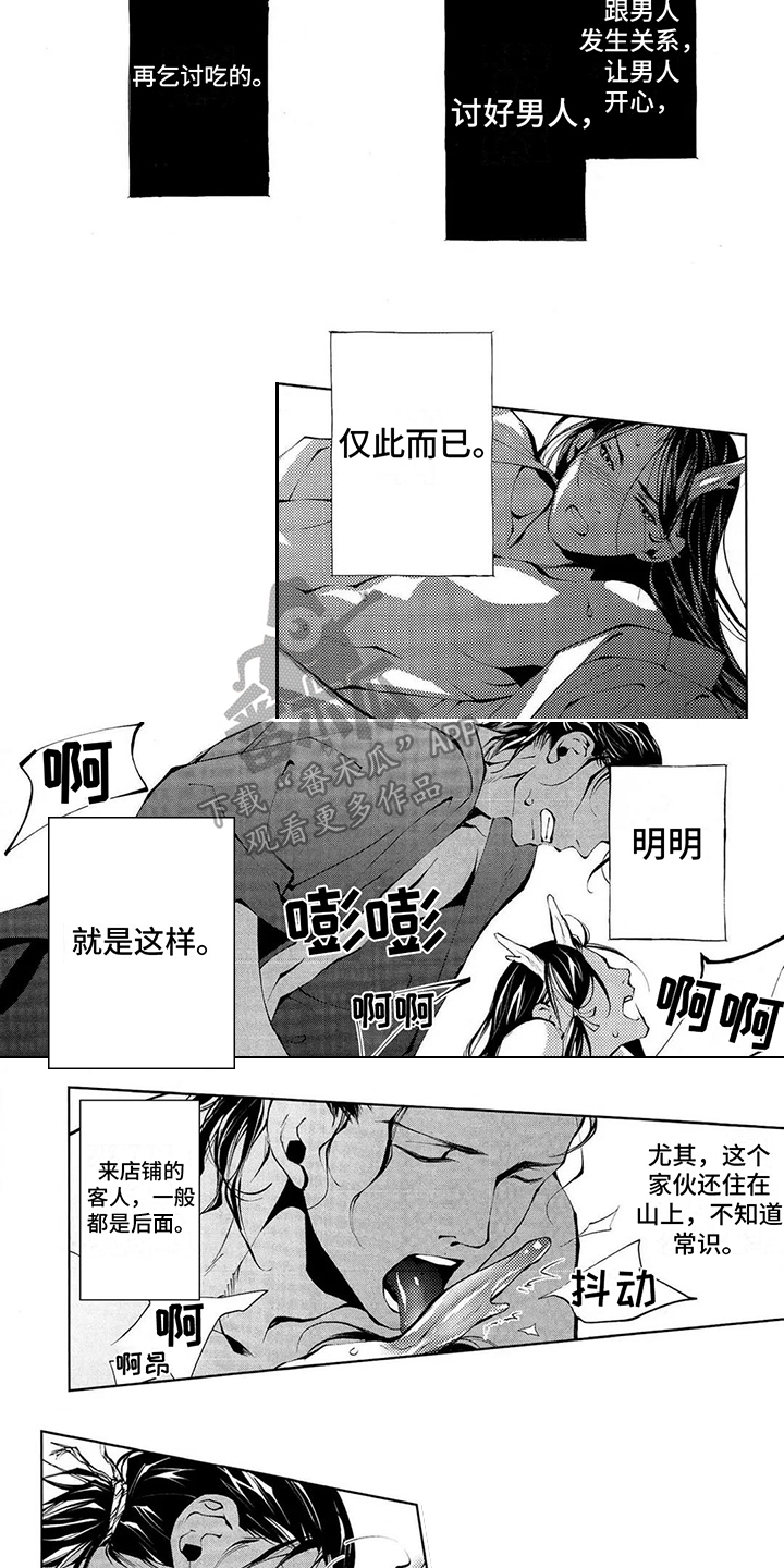 第9章：谋生5